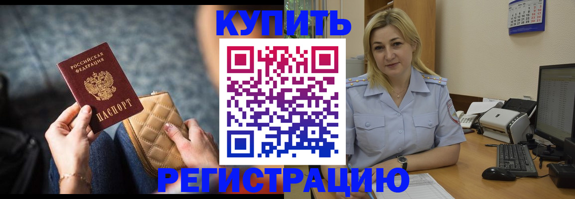 миграционный учет в Похвистнево