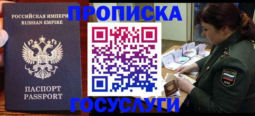 прописка в квартире в Похвистнево