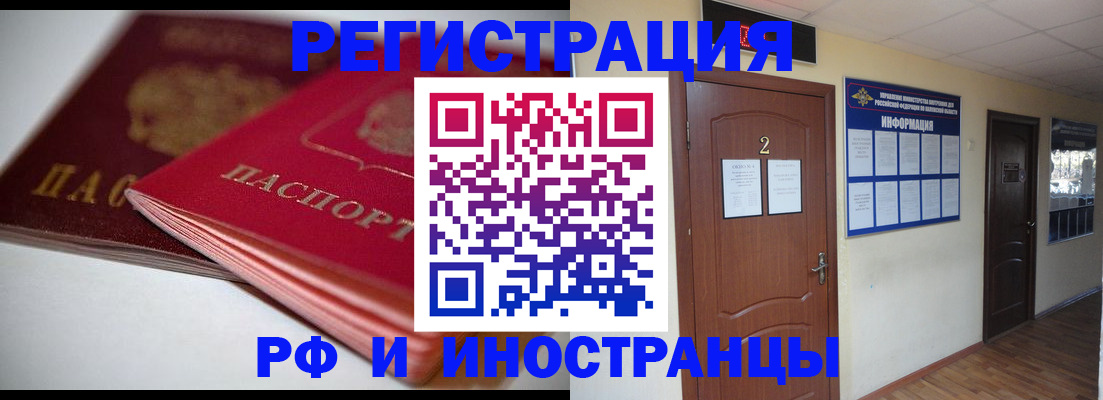 прописка гарантия в Похвистнево