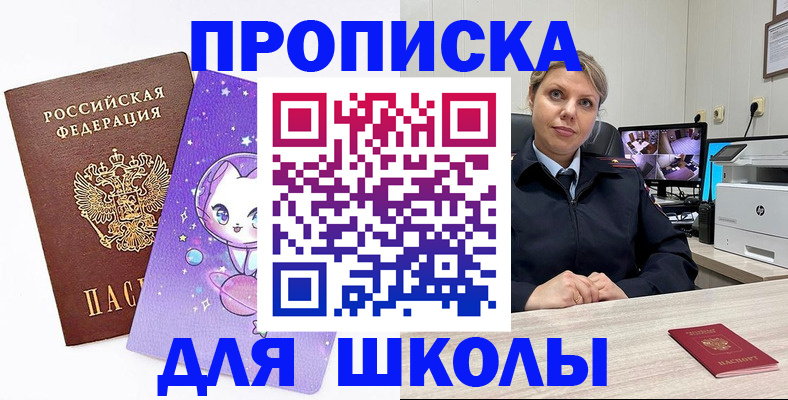 прописка паспорт в Похвистнево