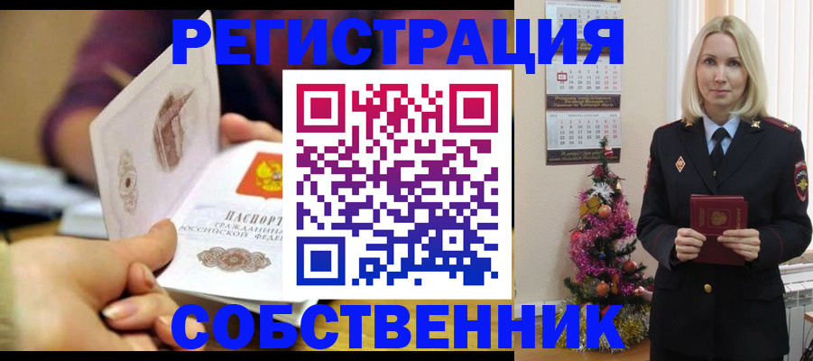 прописка иностранных граждан в Похвистнево