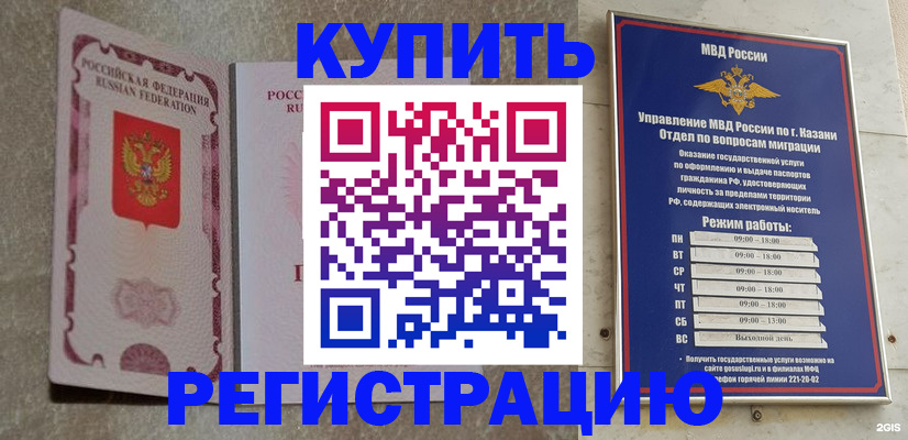 прописка ребенка в Похвистнево