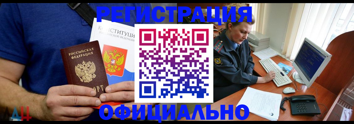 временная регистрация в Похвистнево